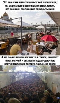 Да они то на свежем воздухе... А вот когда люди несутся в метро, никого не смущает?