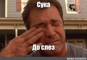 Не ищите здесь смысл. Здесь в основном маразм