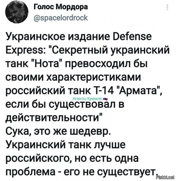 Это можно про многое украинское сказать. Например, украинская экономика превосходила бы российскую, если бы существовала в действительности.