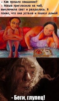 Если девушка сейчас снимает перед вами одежду, то завтра "ей нечего надеть".