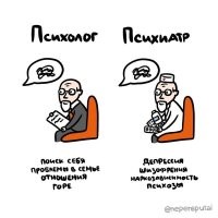 там в промежутке психотерапевт должен быть, который лечит (включая медикоментозно) психические заболевания без патологий,
так депрессия лечится не психиатром