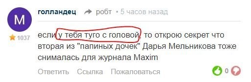 когда это я сказал что это не фотошоп?
я просто восхитился твоим уровнем ума, уникальным познаниям