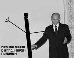 Прямая линия с Владимиром Путиным: трансляция