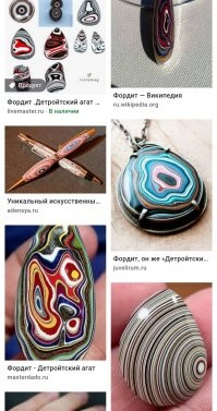 Эту краску назвали "фордит". Её гранят, полируют и впаривают как украшения. И не очень дёшево, кстати.