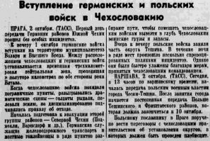 Оккупация Чехословакии.