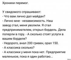 С юмором по жизни