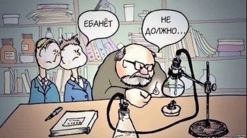 Хороший учитель и опыты интересные