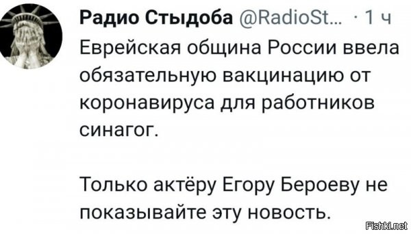 И причём здесь Бероев? Он выступал не против евреев, а против сегрегации, намекая на действия фашистов, которые разделяли людей на "правильных" и "неправильных", путём обязательства носить последних специальные метки.
По поводу новости вопрос: непривитых евреев не будут пускать в синагогу?