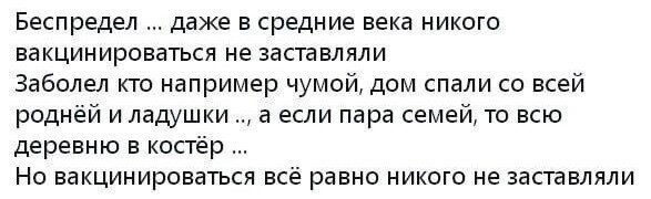 Задолбали антипрививочники!