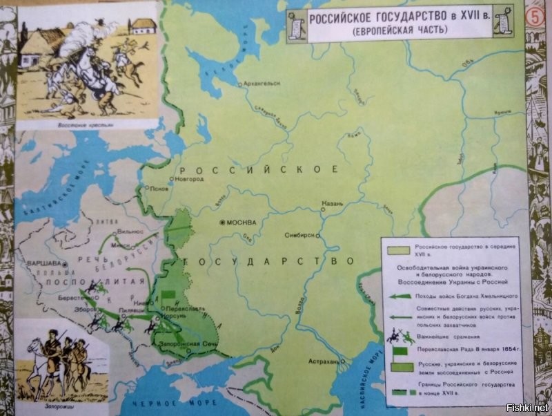 В 92-м, уже после развала, был в командировке о одном районом центре и несколько школьных атласов по истории. Стоили они копейки, хотя этот уже стоил на 10 копеек больше, чем в 74-м).  Хочу заметить, что в 91-м содержание этого атласа несколько отличалось, больше в плане заголовков, от более раннего варианта.  Атлас тогда был уже для пятого класса, так как к тому времени ввели одиннадцатителку, но один класс мои дети пропускали.  Пятую страницу о воссоединении Украины с Россией, назвали "Российское государство в 17 веке".  6 станица о крестьянской войне Пугачёва названа "Российская империя в 18 веке". Сразу после ВОВ на 14-й странице показана "Промышленность нашей страны" которую угробили в 90-е. , а на 15-й - карта мира.  В общем, сравнив эти два атласа, можно представить как у нас меняли историю.