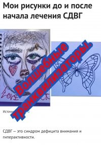 Всё в мире познаётся в сравнении