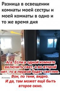 Всё в мире познаётся в сравнении