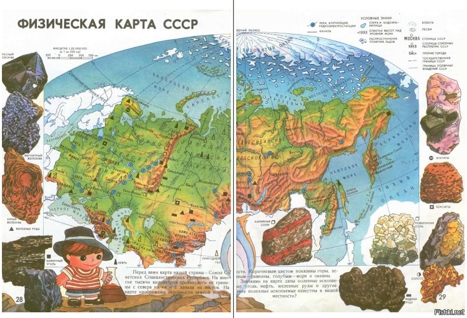 Физическая карта ссср