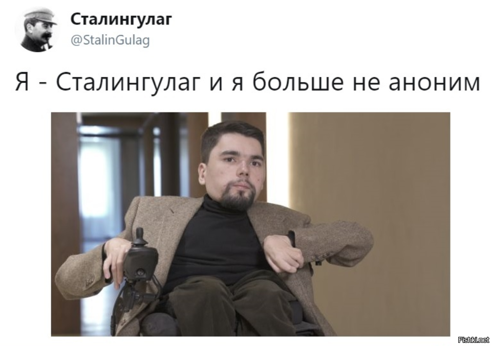 Сталин блоггер