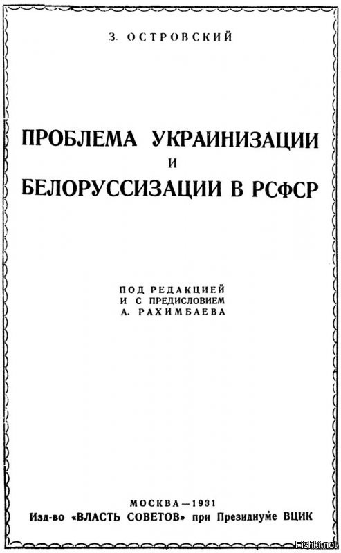 аааа ононо чё 
типичное "мы не такие как хохлы" 

з.ы. кстати про физру прикольно написано, язык для масс вроде придумали, а как говорить на более специфические темы хз