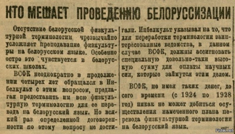 аааа ононо чё 
типичное "мы не такие как хохлы" 

з.ы. кстати про физру прикольно написано, язык для масс вроде придумали, а как говорить на более специфические темы хз