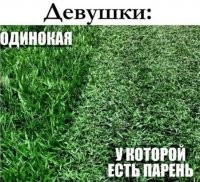 А вот тут как раз зачастую может оказаться наоборот... 
Особенно если этот парень уже муж.