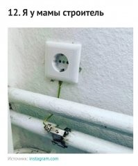 Я у мамы халявщик. Кто знает, тот поймёт