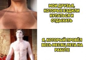 Друзья в лифчиках загорают?