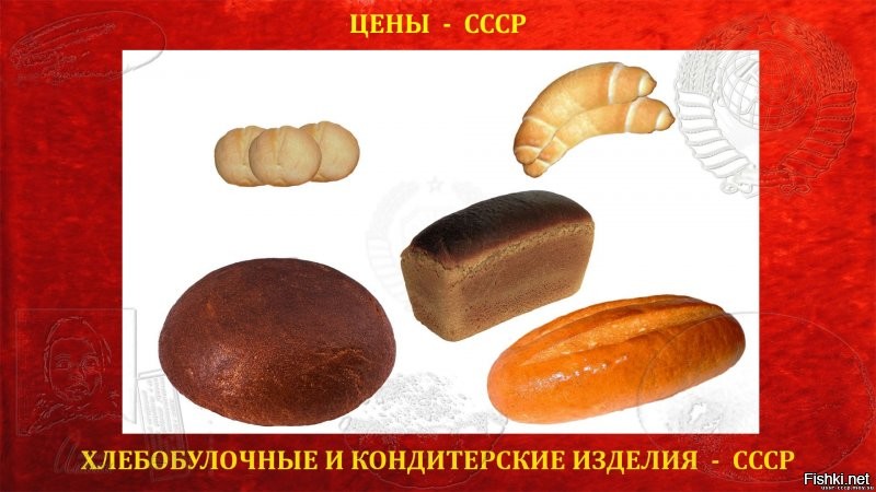 6 вкуснейших продуктов из СССР, которые в наши дни уже не те