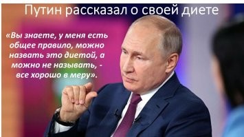 Согласна с президентом!
