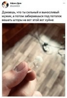 Настоящий мужик отличается умом и сообразительностью: эти петельки пришиваются к шторе, и остаётся только вставить ролики в рельсу через специально заготовленное отверстие.
Так же штора и снимается, и стирается вместе с петельками.