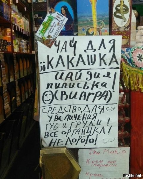 А буквально в соседнем посте написано, что это объявление с рынка в Египте