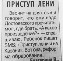Тонкий литературный: пост, который по-настоящему поймут образованные люди