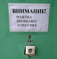 Предупрежден, значит вооружен.