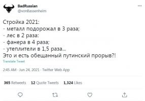 К сожалению это глобальный пиз.дец, а не исключительно российский. Зимой думал ремонт на даче сделать, но чето подзабил и отложил на весну... Весной глянеул на ценник на пиломатериалы и под.ах.уел.... Хотя лес выпиливается промышленными масштабами. Все скупает США.
Эстония.