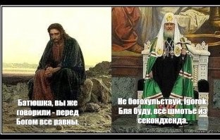 Тест на знание основ христианства