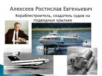 Советский теплоход на подводных крыльях «Метеор»