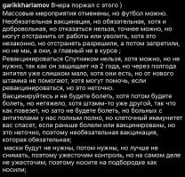Странные волны какие-то. Во всяком случае, у нас в Кузбассе. Везде кричат о новой волне, вводят ограничения, ужесточение масочного режима, принудительная вакцинация и всё такое... НО!!! Международная выставка "Уголь-майнинг" - был на ней лично, НИ ОДНОГО в маске не видел! Даже на входе, где организаторы проверяли пригласительные билеты, никаких масок у них самих не было! Сейчас в Белово (пос. Инской) проводится всероссийский триатлон. Тоже самое-ни масок, ни дистанции, ничего. По магазинам ходишь свободно, но в некоторых для того, чтобы "пикнуть" картой на кассе, надо надеть маску. Но рейды ходят. Могут поймать и оштрафовать. А могут не оштрафовать... На следующей неделе ещё и 300 лет КУЗБАССУ отмечать будем. Ванную, что и тут с вирусом договорятся и всё празднование пройдет в обычном режиме, хотя перед этим шороху наведут, мол, и маски, и дистанция, и вообще только привитых пустят... В общем... Странные волны, странные