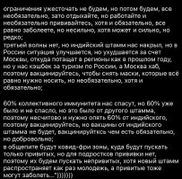 Странные волны какие-то. Во всяком случае, у нас в Кузбассе. Везде кричат о новой волне, вводят ограничения, ужесточение масочного режима, принудительная вакцинация и всё такое... НО!!! Международная выставка "Уголь-майнинг" - был на ней лично, НИ ОДНОГО в маске не видел! Даже на входе, где организаторы проверяли пригласительные билеты, никаких масок у них самих не было! Сейчас в Белово (пос. Инской) проводится всероссийский триатлон. Тоже самое-ни масок, ни дистанции, ничего. По магазинам ходишь свободно, но в некоторых для того, чтобы "пикнуть" картой на кассе, надо надеть маску. Но рейды ходят. Могут поймать и оштрафовать. А могут не оштрафовать... На следующей неделе ещё и 300 лет КУЗБАССУ отмечать будем. Ванную, что и тут с вирусом договорятся и всё празднование пройдет в обычном режиме, хотя перед этим шороху наведут, мол, и маски, и дистанция, и вообще только привитых пустят... В общем... Странные волны, странные