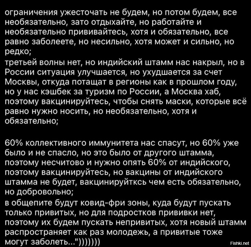 Странные волны какие-то. Во всяком случае, у нас в Кузбассе. Везде кричат о новой волне, вводят ограничения, ужесточение масочного режима, принудительная вакцинация и всё такое... НО!!! Международная выставка "Уголь-майнинг" - был на ней лично, НИ ОДНОГО в маске не видел! Даже на входе, где организаторы проверяли пригласительные билеты, никаких масок у них самих не было! Сейчас в Белово (пос. Инской) проводится всероссийский триатлон. Тоже самое-ни масок, ни дистанции, ничего. По магазинам ходишь свободно, но в некоторых для того, чтобы "пикнуть" картой на кассе, надо надеть маску. Но рейды ходят. Могут поймать и оштрафовать. А могут не оштрафовать... На следующей неделе ещё и 300 лет КУЗБАССУ отмечать будем. Ванную, что и тут с вирусом договорятся и всё празднование пройдет в обычном режиме, хотя перед этим шороху наведут, мол, и маски, и дистанция, и вообще только привитых пустят... В общем... Странные волны, странные