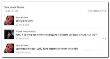 Тонкий литературный: пост, который по-настоящему поймут образованные люди