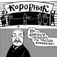 Я хоть и не люблю усатого,  но от коровника всяко проку больше