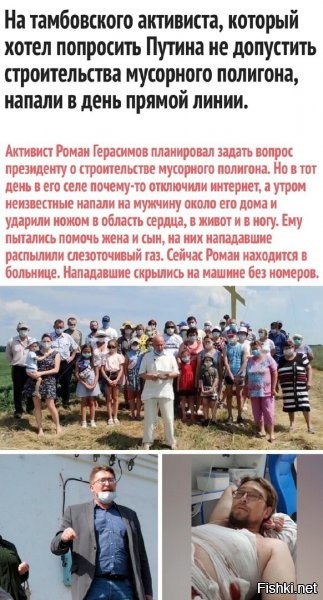 Активист, как выяснилось, владелец конкурентной свалки. Что, конечно, не оправдывает нападения.