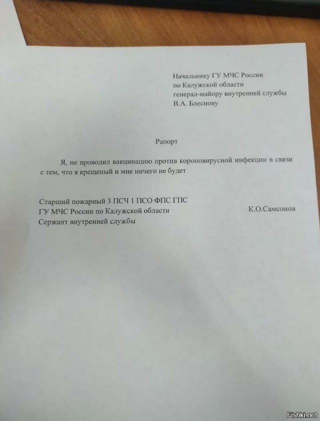 Рапорт генералу. Рапорт начальнику. Рапорт генерал майору. Рапорт майору внутренней службы. Генералу-майору внутренней службы рапорт.