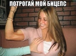 И тут он понял, что у неё и сиськи-базуки.