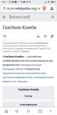 собственно само название может быть любым. Но из политических соображений его дали имеено таким. Но нас то должно интересовать что там внутри и какую пользу/вред она может нести. 
Повторюсь изучайте материалы по регистрации лекарственных средств,ну как пример скрин - и там мы видим,что испытания ещё идут. Идут массово на простых людях. Если бы уже были получины ответы на вопрос*А что же мы создали вакцину или что другое* -испытания уже бы закончились. И в догонку ещё пару скринов - ничего общего не находите.
