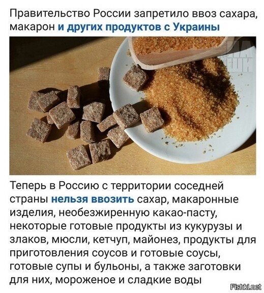 Особо занимательно, что запрещён ввоз украинского пальмового масла и украинского какао.