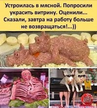 А чего не так ? Свежо, оригинально !  :)