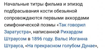 Да где её только не использовали...