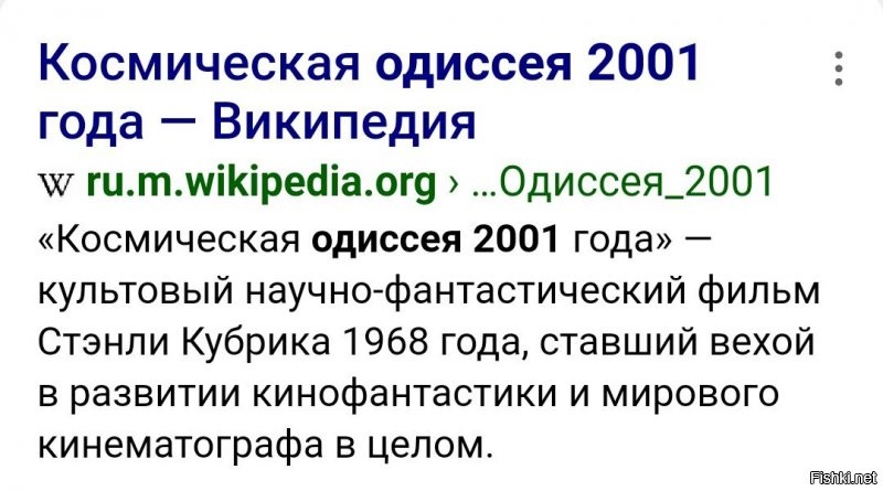 Да где её только не использовали...