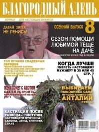 Только вот совести у него все таки нет