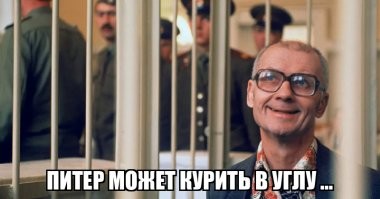 С 1970 х годов в соседних городах Ростов-на-Дону, Шахты и Таганрог отправили за решетку или расстреляли 37 серийных маньяков, убивших сотни людей.  Из-за высокой плотности серийных убийц этот регион назвали «треугольником смерти».