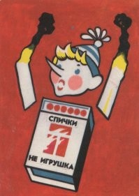 «Степка-растрепка» – немецкая книжка для детей, которая больше похожа на хоррор