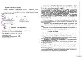 инструкцию читать надо, там доходчиво написано