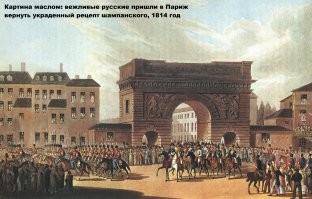 Почему не стоит смеяться над «законом о шампанском»?